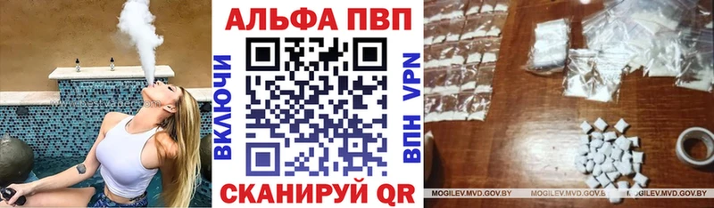купить наркотики цена блэк спрут маркетплейс APVP Соль Белокуриха