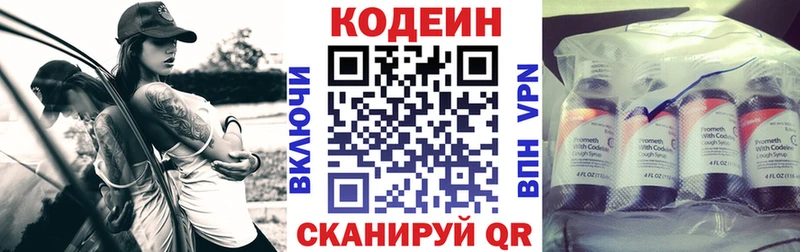 блэк спрут как войти  Белокуриха  Кодеин Purple Drank  как найти  