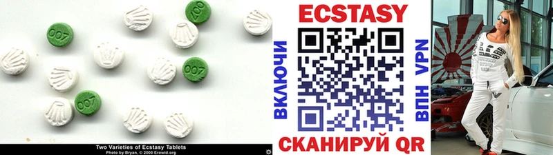 Ecstasy 250 мг  Белокуриха 