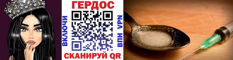 ГЕРОИН гречка  Белокуриха 