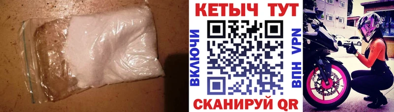 Кетамин VHQ  Белокуриха 