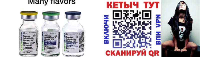 Кетамин ketamine Белокуриха