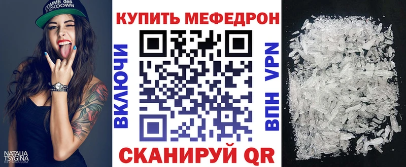 МЕФ кристаллы Белокуриха