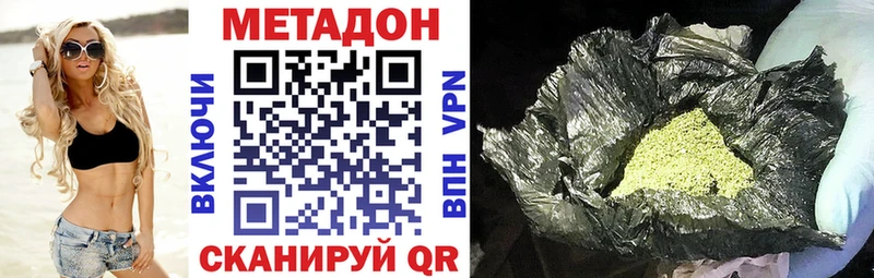 как найти   Белокуриха  Метадон мёд 