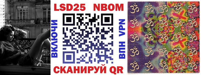 Марки 25I-NBOMe 1,8мг Белокуриха